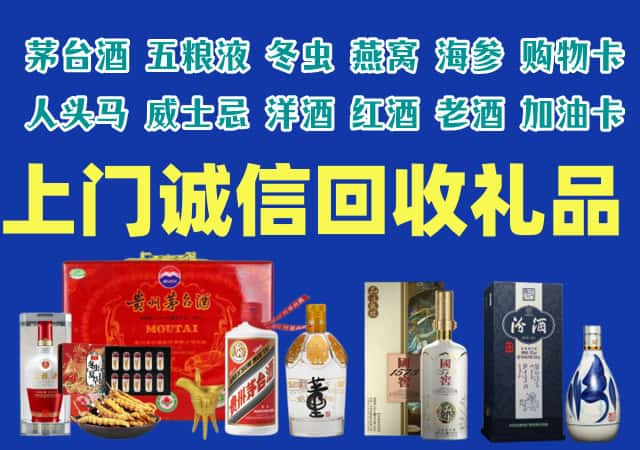 潍坊寿光市烟酒回收店